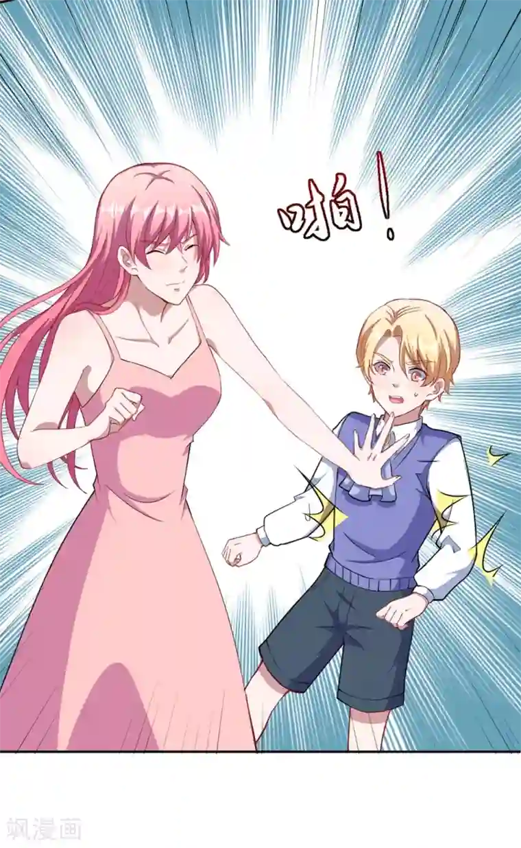 魔王新娘太难了第73话 你想干嘛呢？