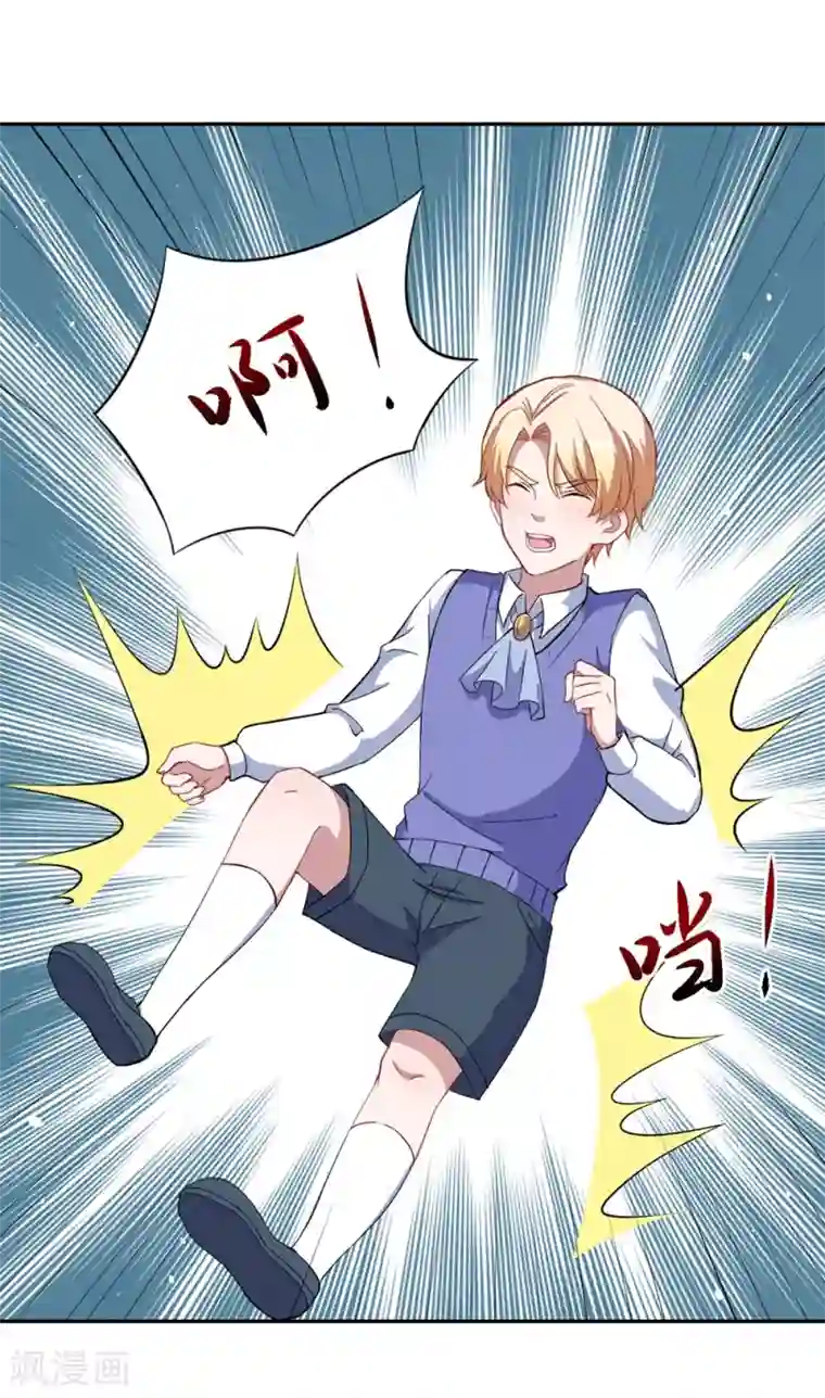 魔王新娘太难了第73话 你想干嘛呢？