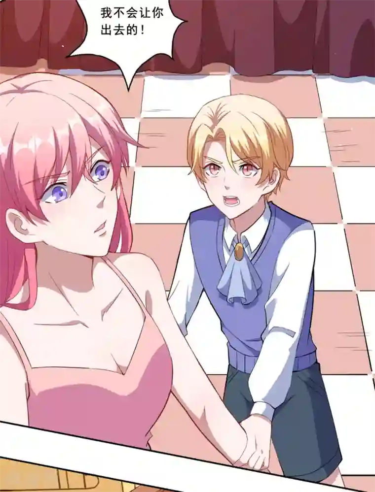 魔王新娘太难了第73话 你想干嘛呢？