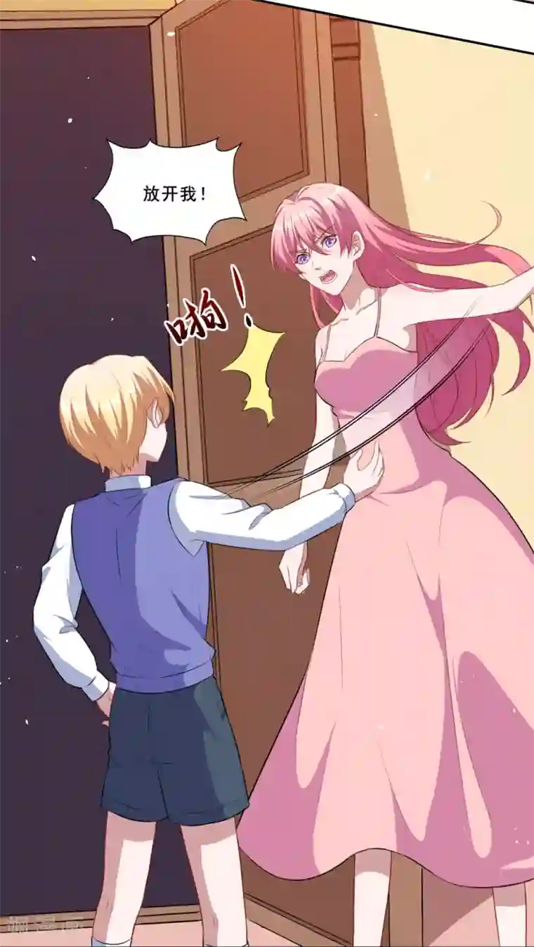 魔王新娘太难了第73话 你想干嘛呢？