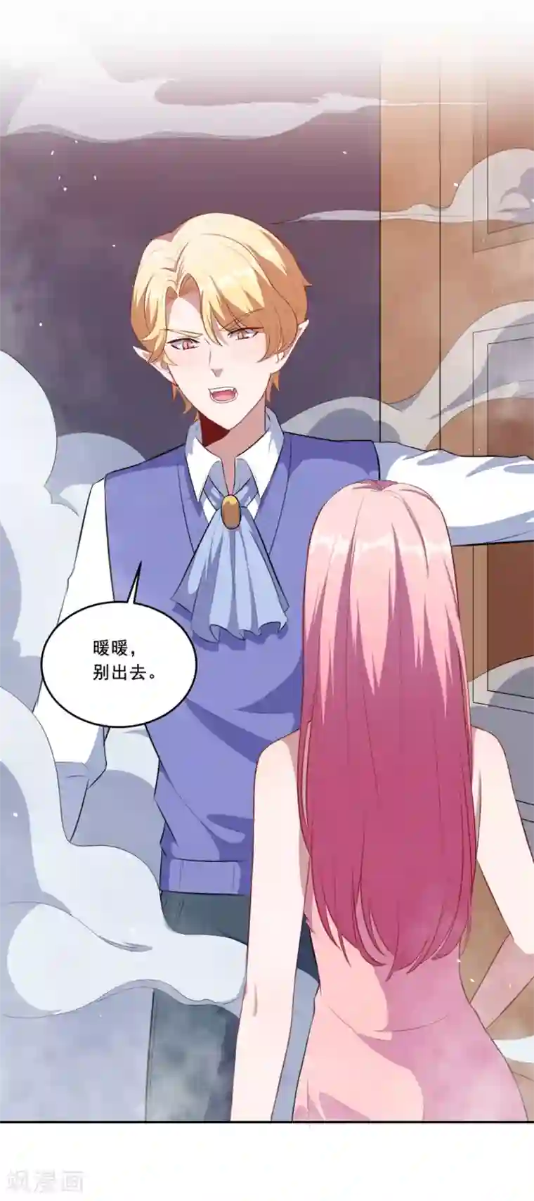 魔王新娘太难了第73话 你想干嘛呢？