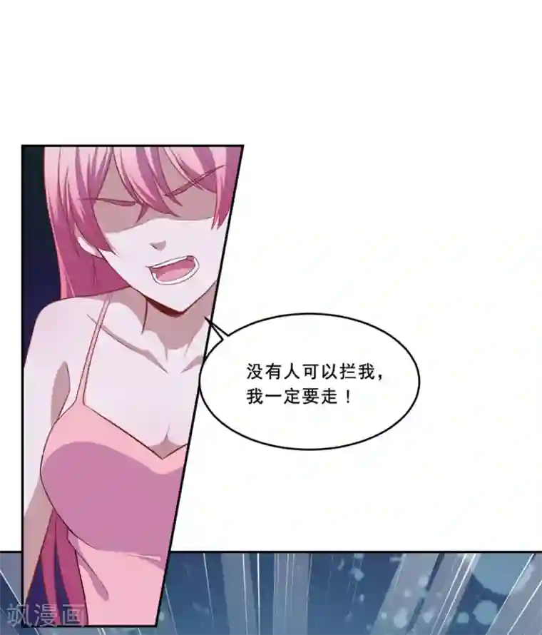 魔王新娘太难了第73话 你想干嘛呢？