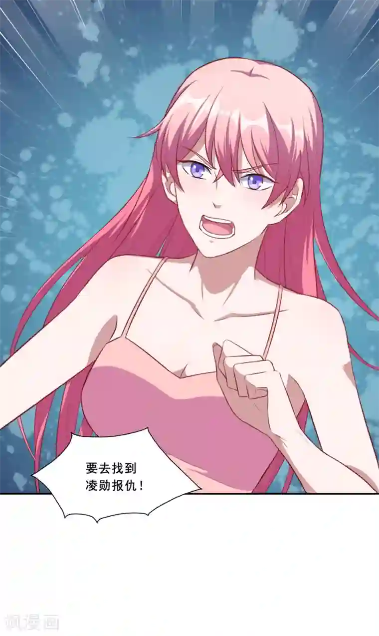 魔王新娘太难了第73话 你想干嘛呢？