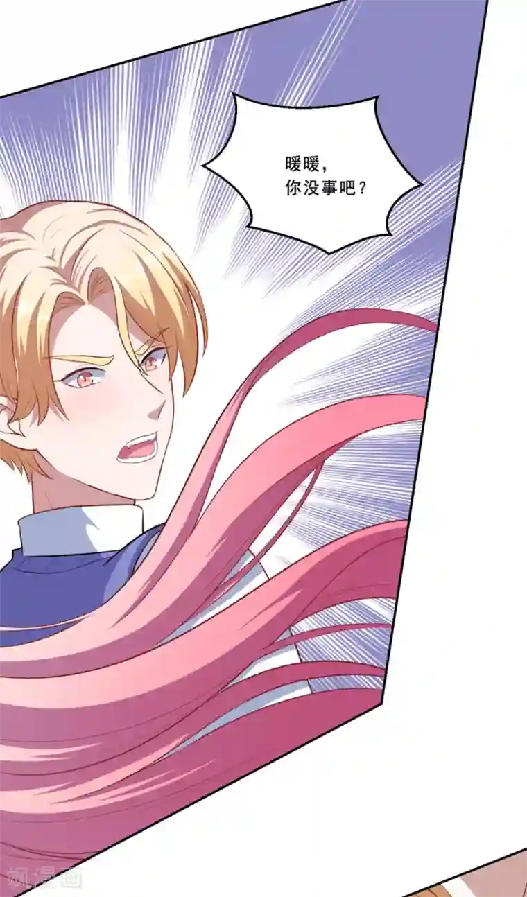 魔王新娘太难了第73话 你想干嘛呢？