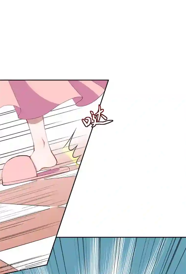 魔王新娘太难了第73话 你想干嘛呢？