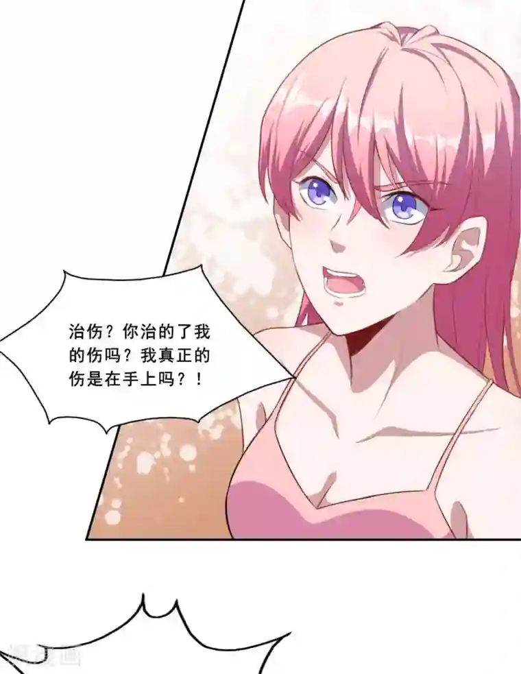 魔王新娘太难了第74话 少一个阻碍