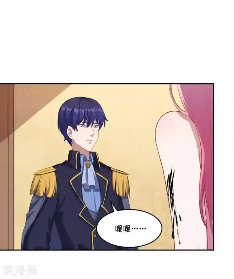 魔王新娘太难了第74话 少一个阻碍