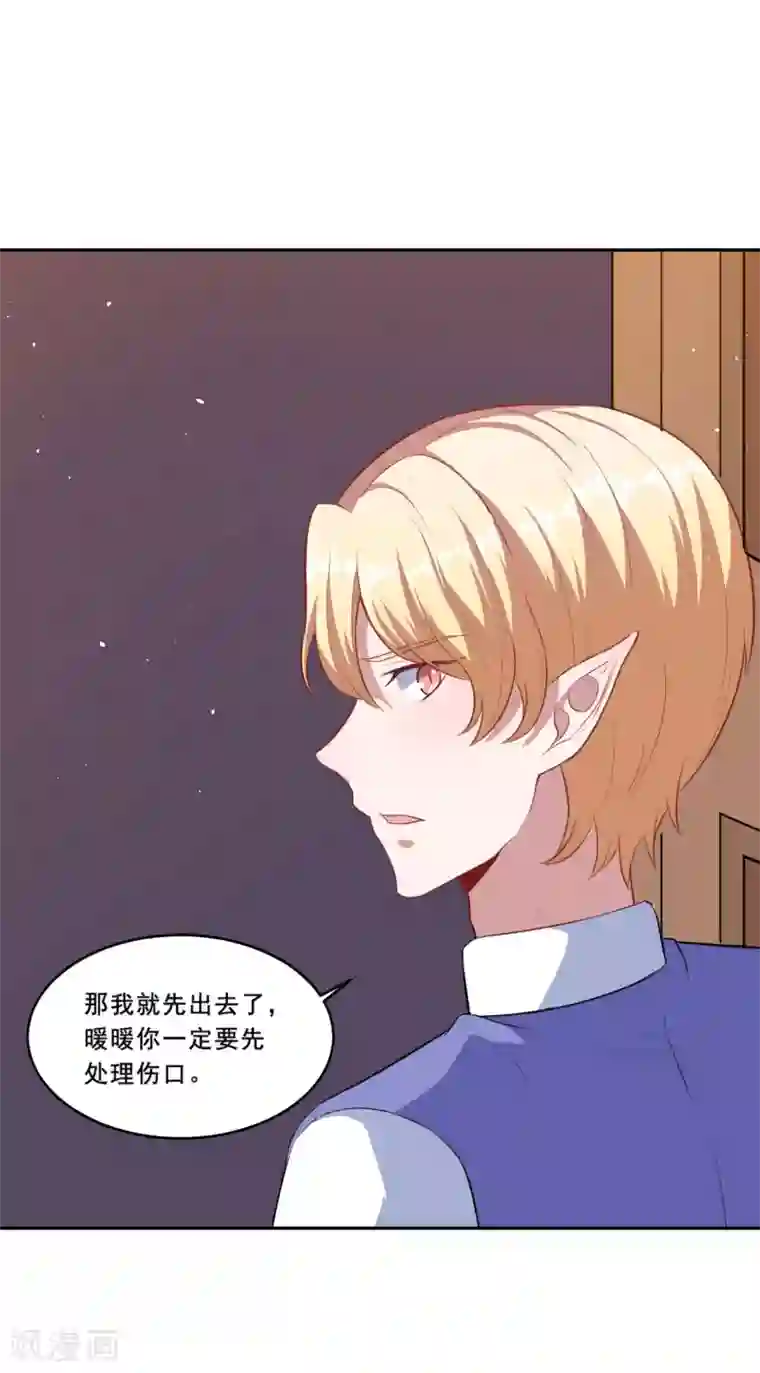 魔王新娘太难了第74话 少一个阻碍