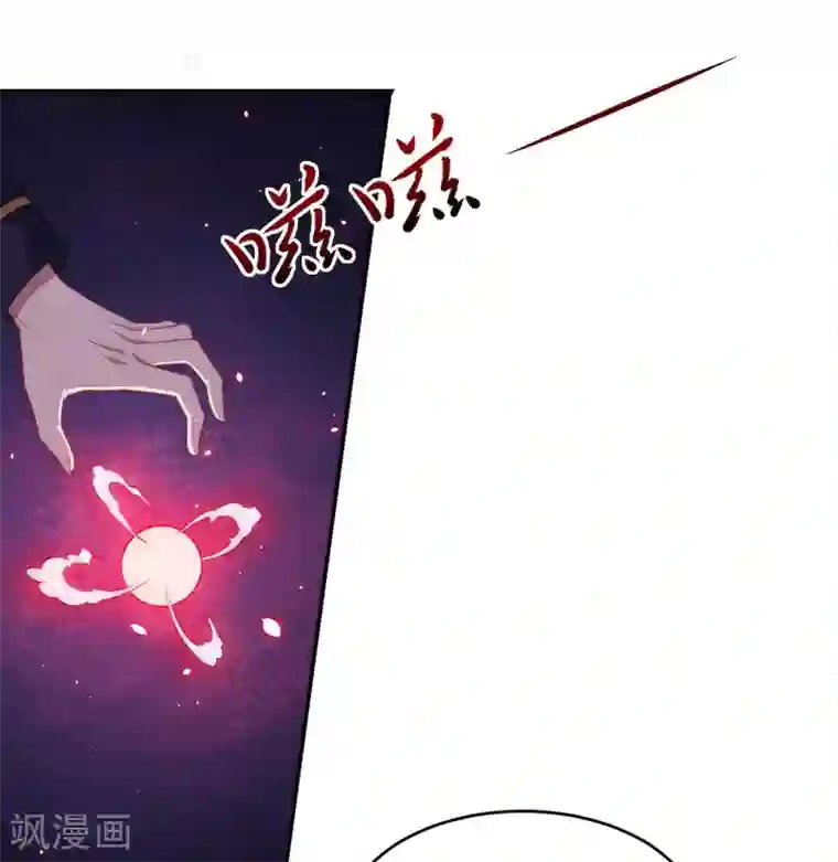 魔王新娘太难了第74话 少一个阻碍
