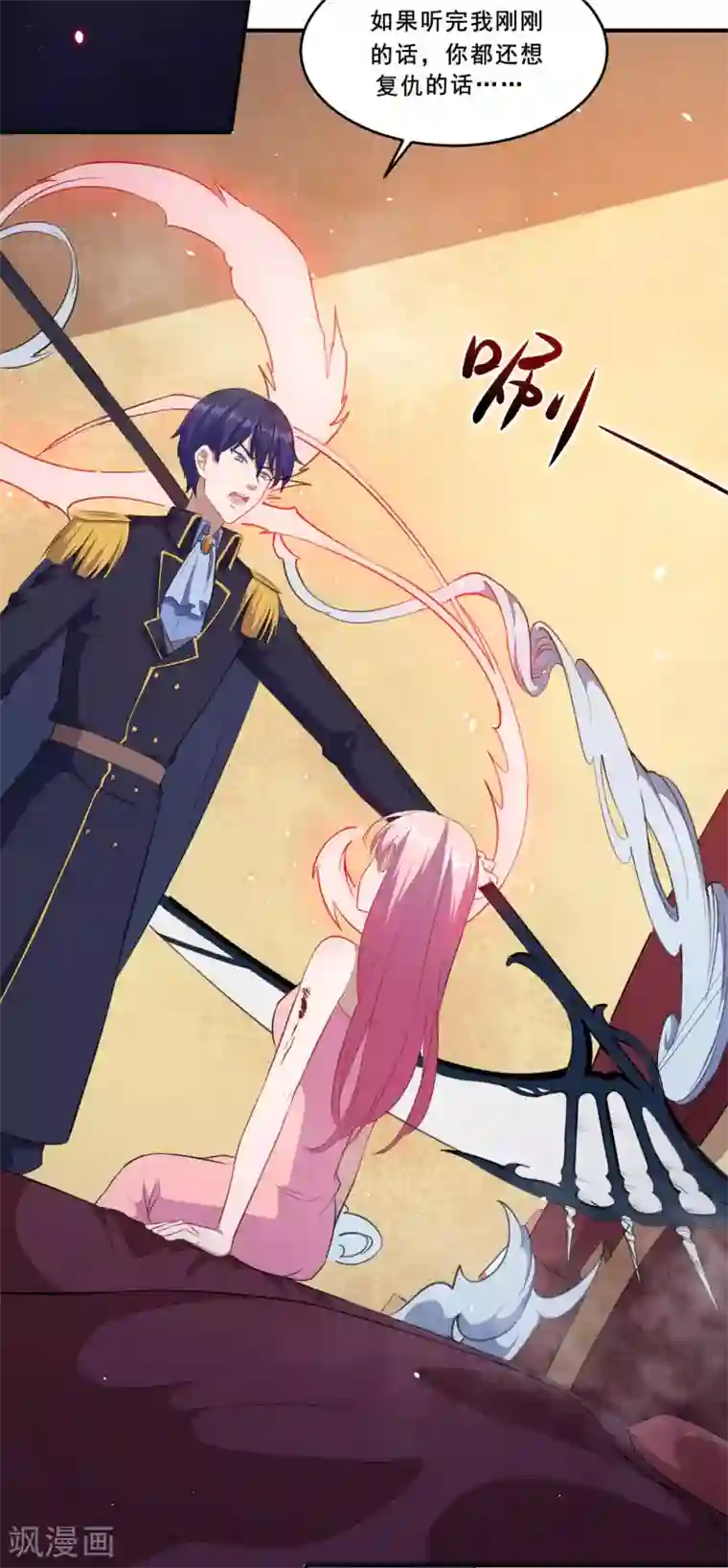 魔王新娘太难了第74话 少一个阻碍