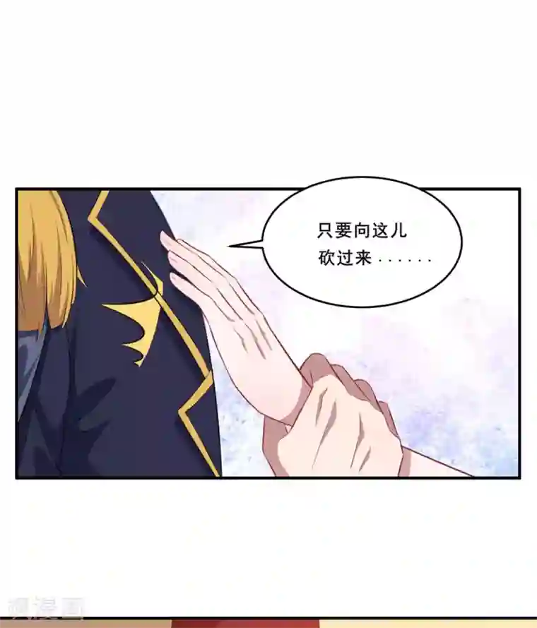 魔王新娘太难了第74话 少一个阻碍