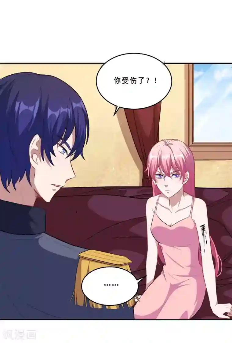 魔王新娘太难了第74话 少一个阻碍