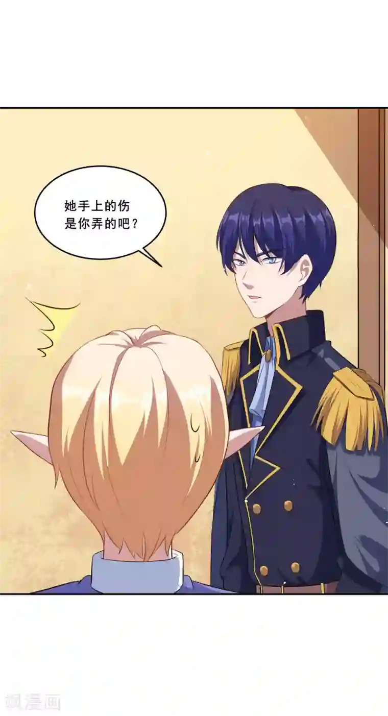 魔王新娘太难了第74话 少一个阻碍