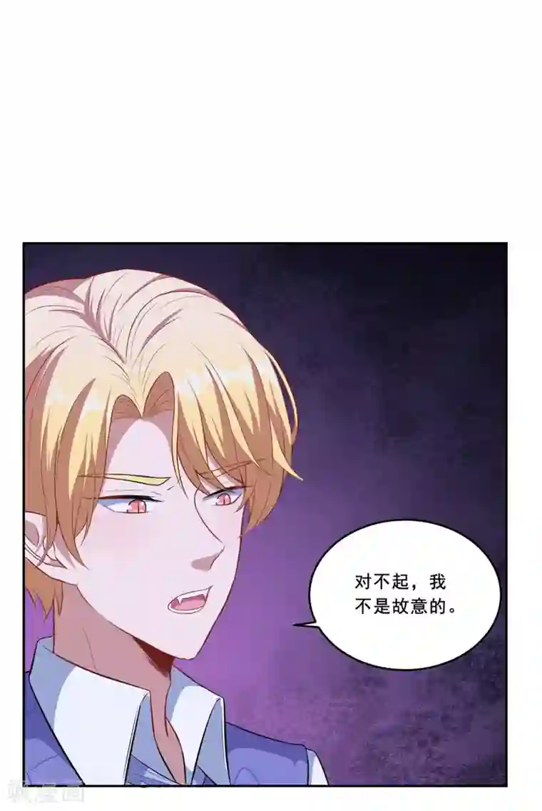 魔王新娘太难了第74话 少一个阻碍