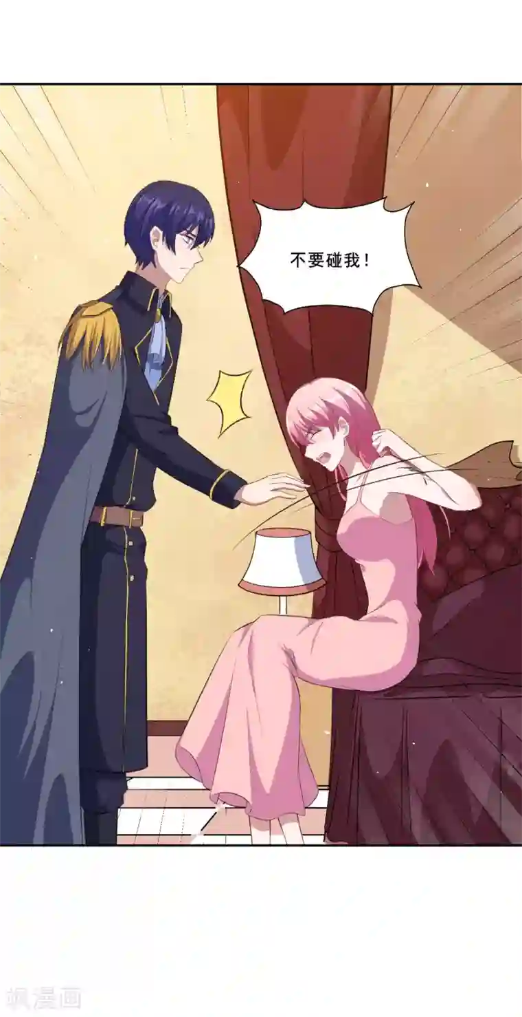 魔王新娘太难了第74话 少一个阻碍