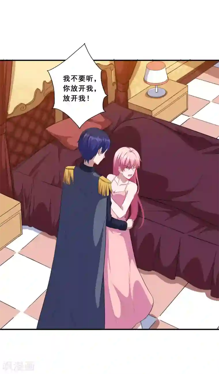 魔王新娘太难了第75话 冷静