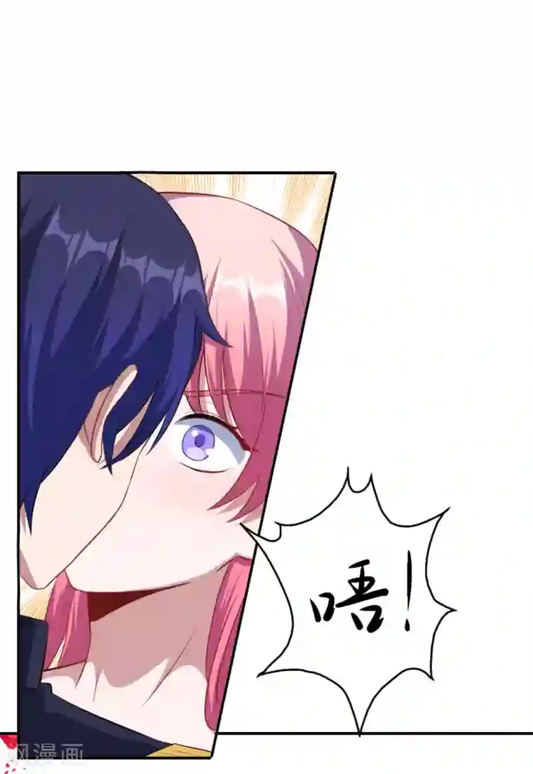 魔王新娘太难了第75话 冷静