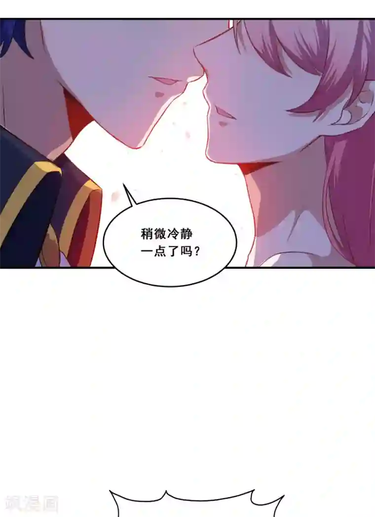 魔王新娘太难了第75话 冷静