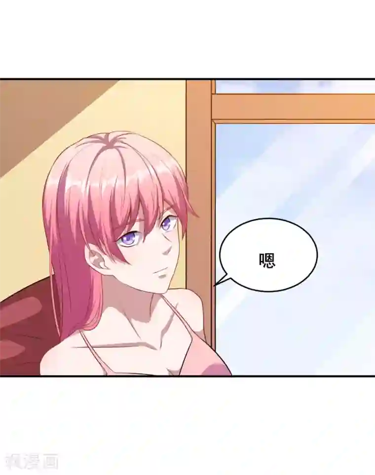 魔王新娘太难了第75话 冷静