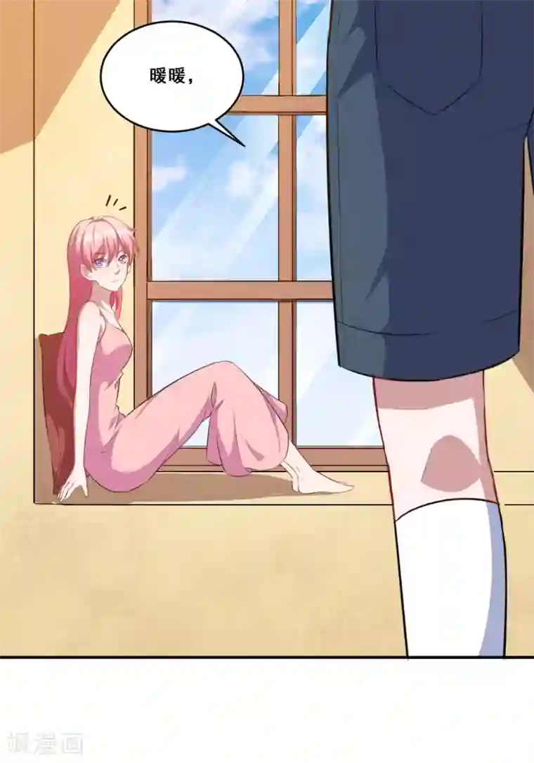 魔王新娘太难了第75话 冷静