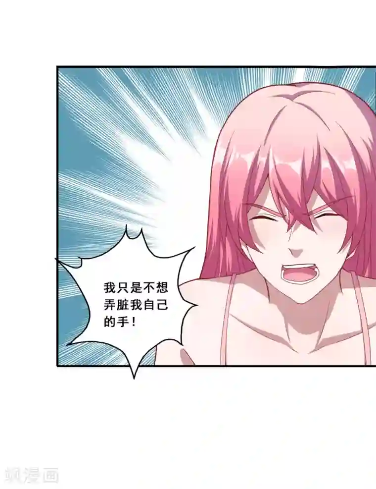 魔王新娘太难了第75话 冷静