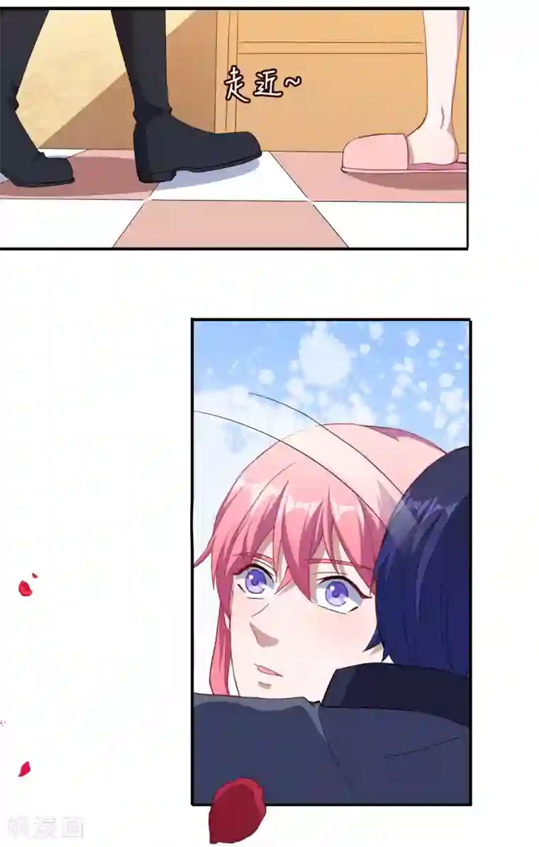 魔王新娘太难了第75话 冷静