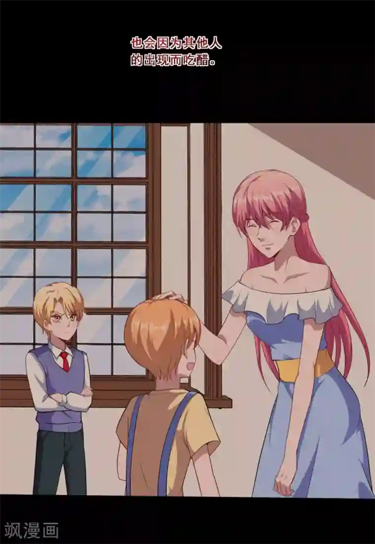 魔王新娘太难了第76话 不想再看见你痛苦了