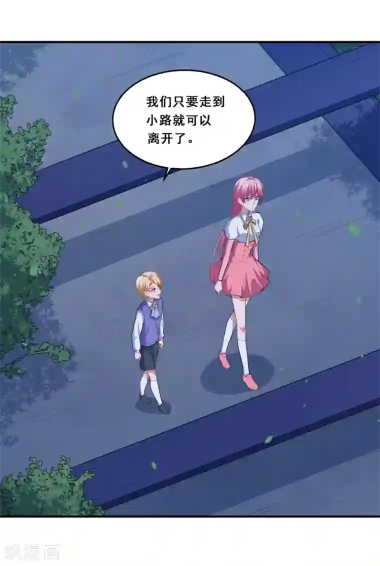 魔王新娘太难了第76话 不想再看见你痛苦了