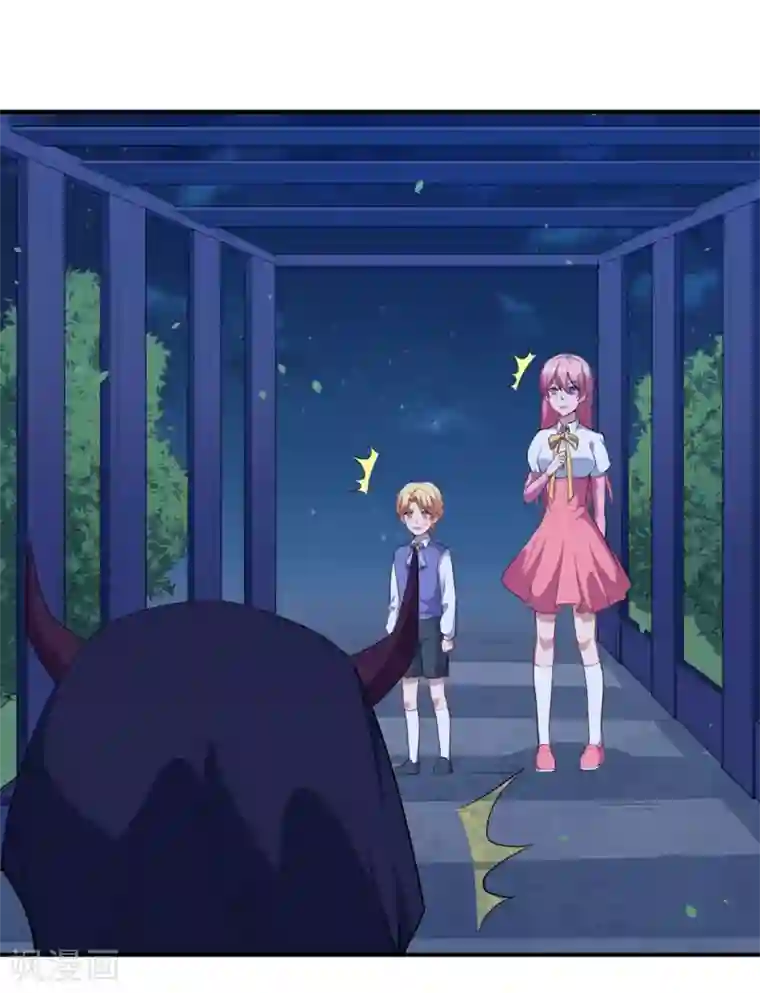 魔王新娘太难了第76话 不想再看见你痛苦了