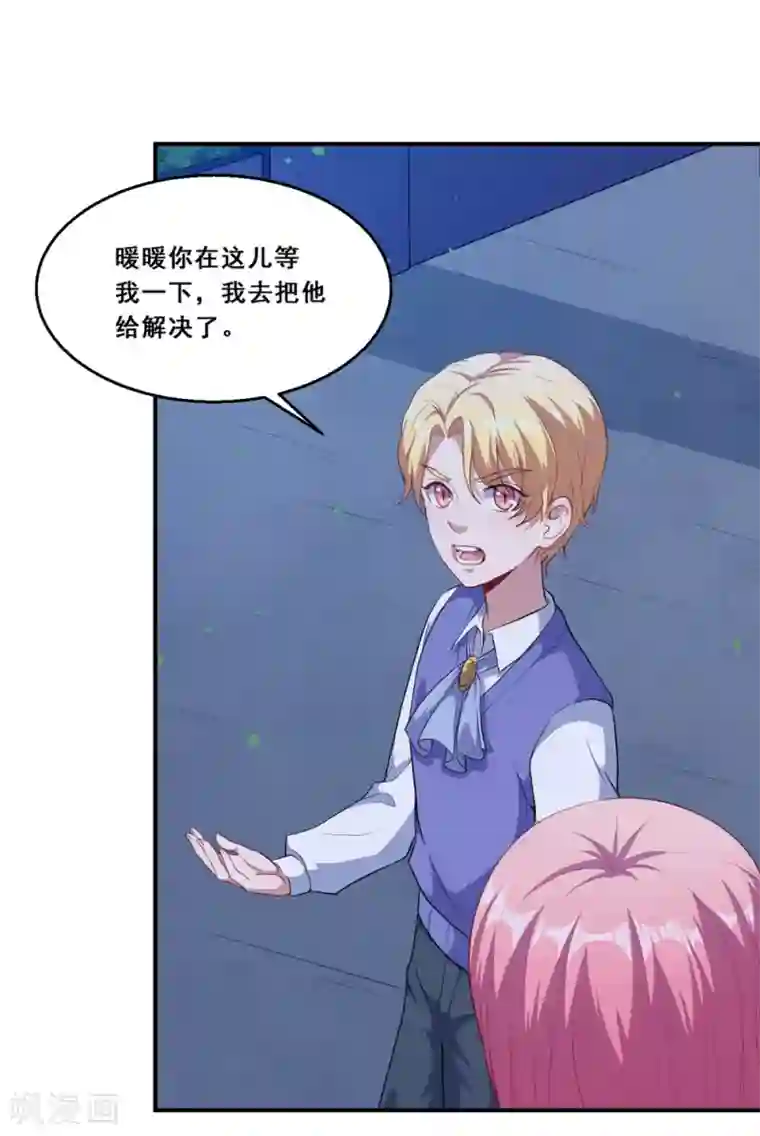 魔王新娘太难了第76话 不想再看见你痛苦了