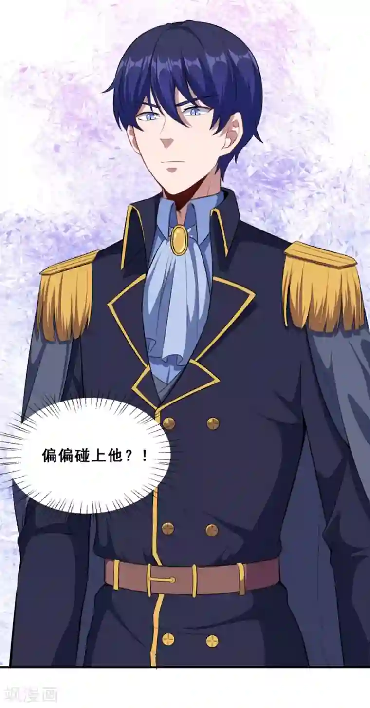 魔王新娘太难了第76话 不想再看见你痛苦了