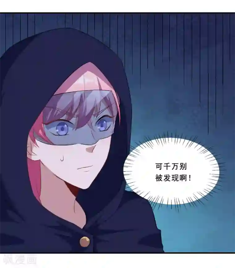 魔王新娘太难了第76话 不想再看见你痛苦了