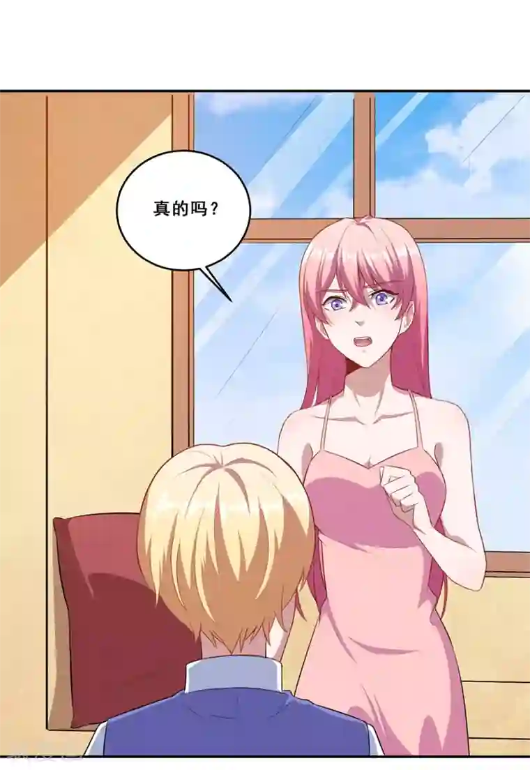 魔王新娘太难了第76话 不想再看见你痛苦了