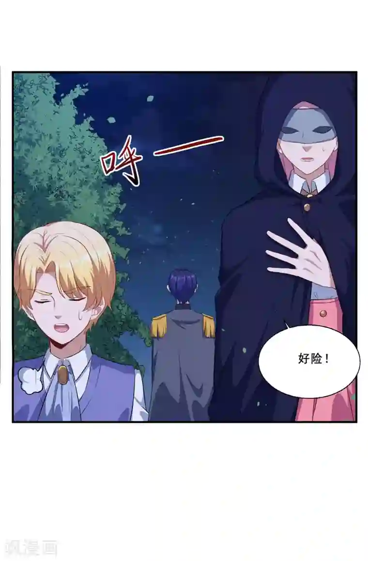 魔王新娘太难了第76话 不想再看见你痛苦了