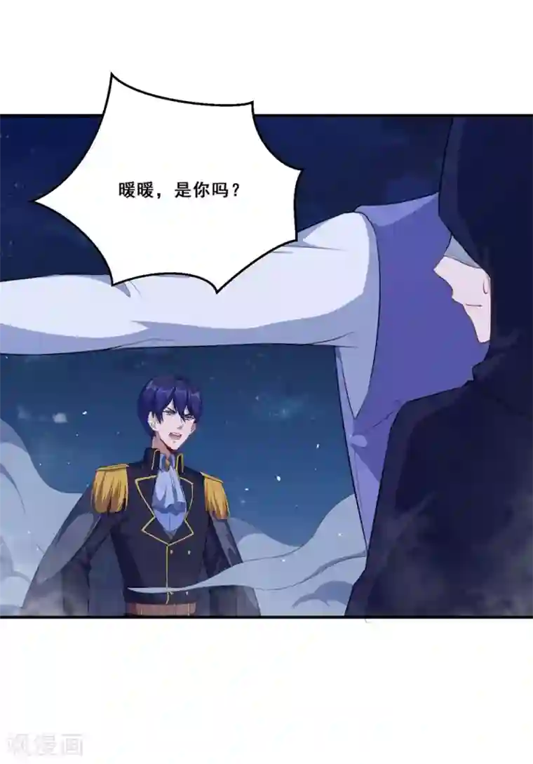 魔王新娘太难了第76话 不想再看见你痛苦了