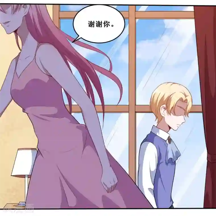 魔王新娘太难了第76话 不想再看见你痛苦了