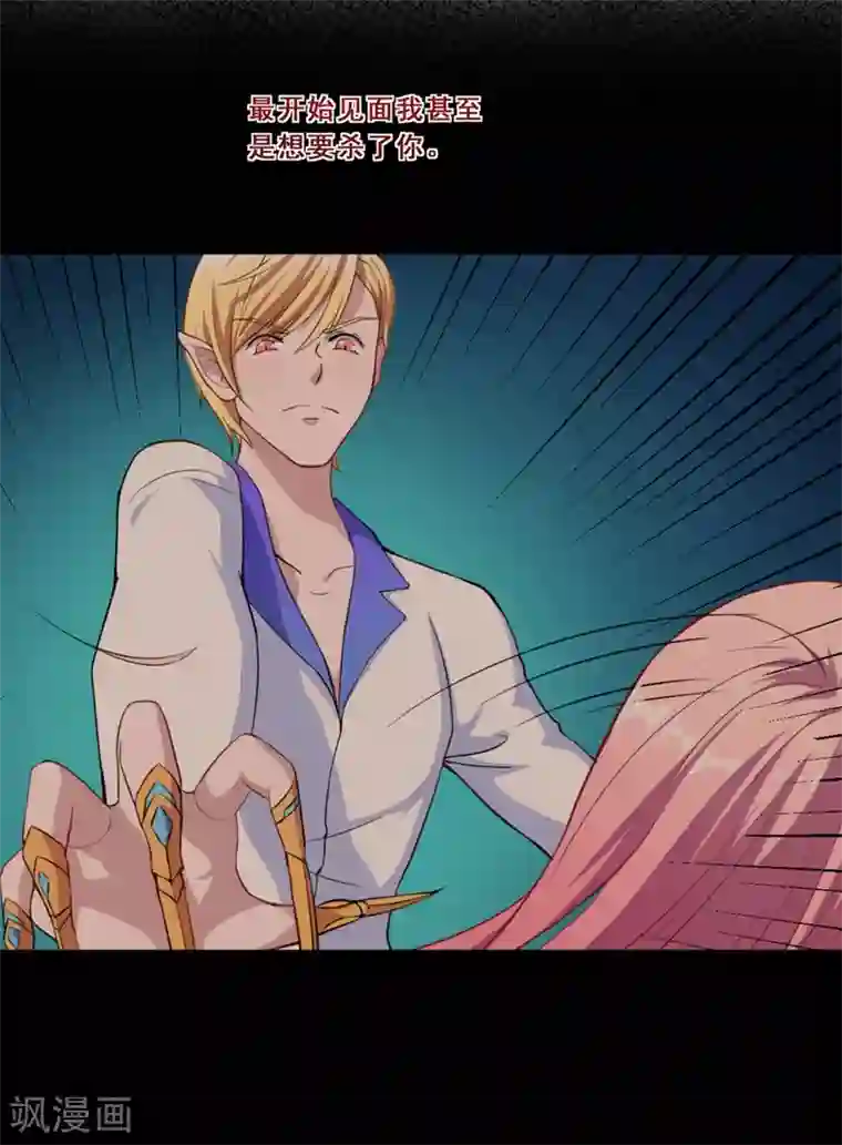 魔王新娘太难了第76话 不想再看见你痛苦了