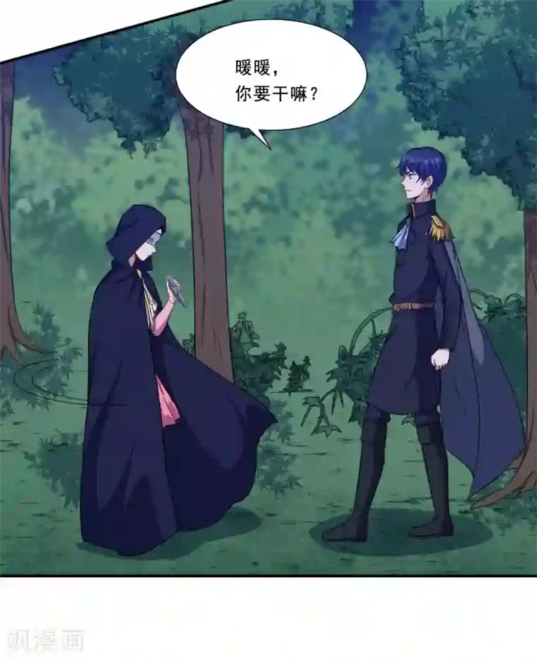 魔王新娘太难了第77话 再见了