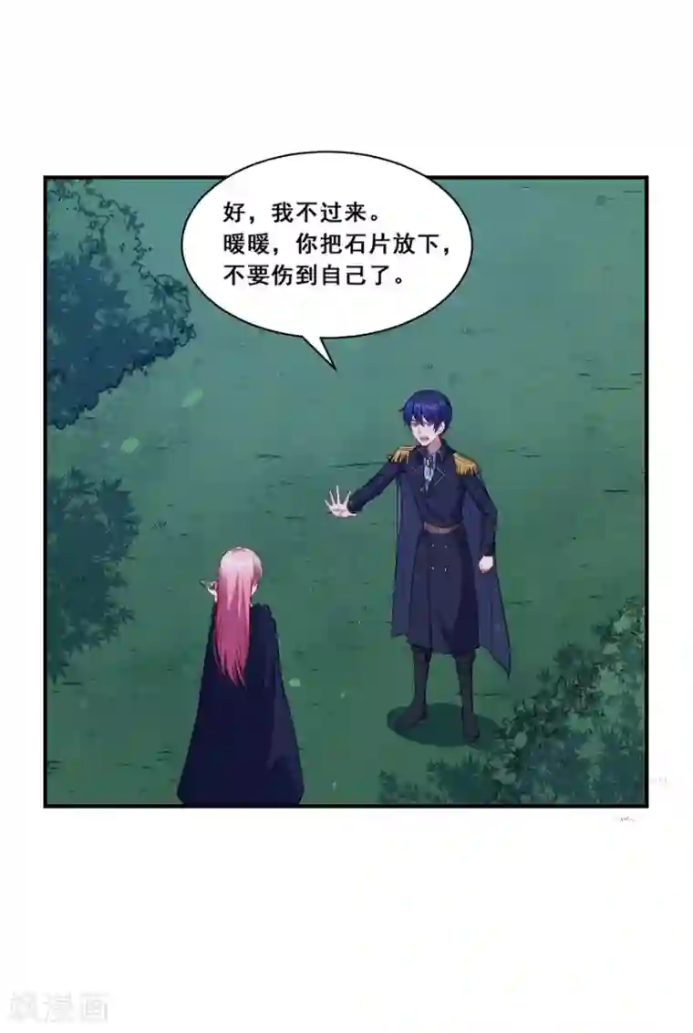 魔王新娘太难了第77话 再见了