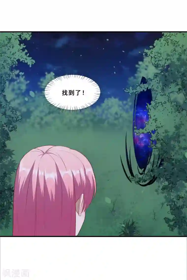 魔王新娘太难了第77话 再见了