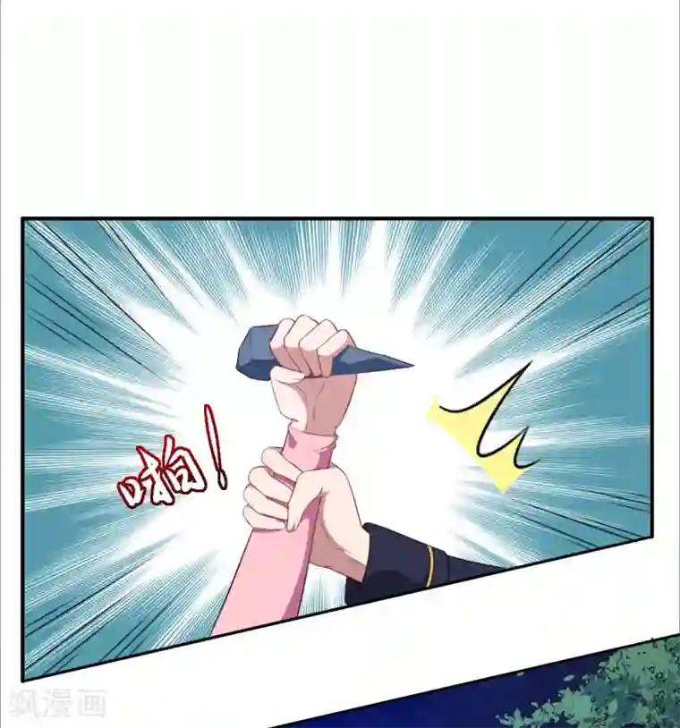 魔王新娘太难了第77话 再见了