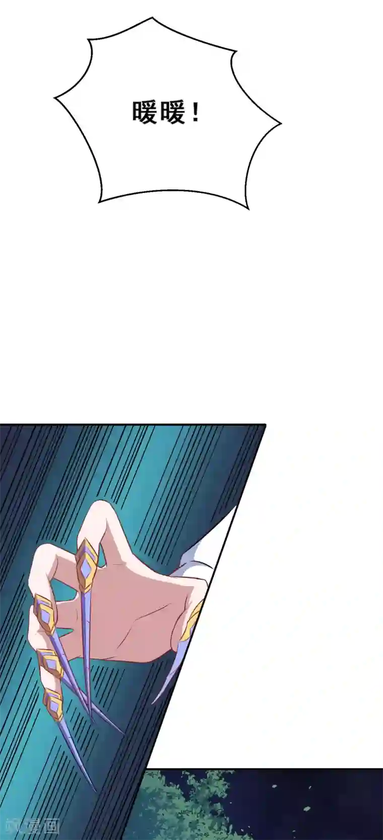 魔王新娘太难了第77话 再见了