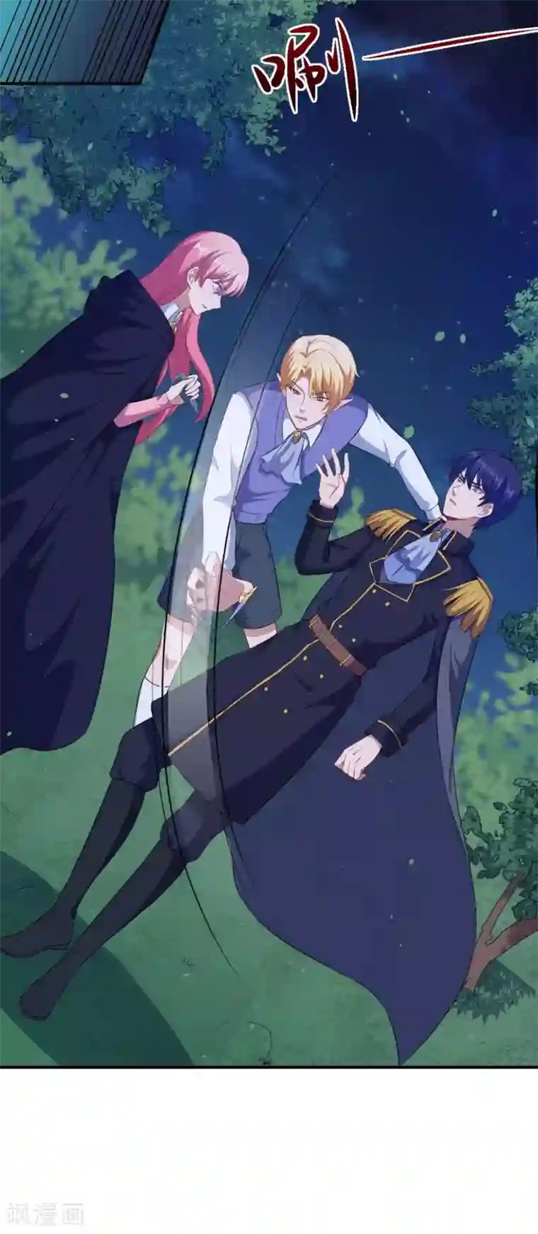 魔王新娘太难了第77话 再见了