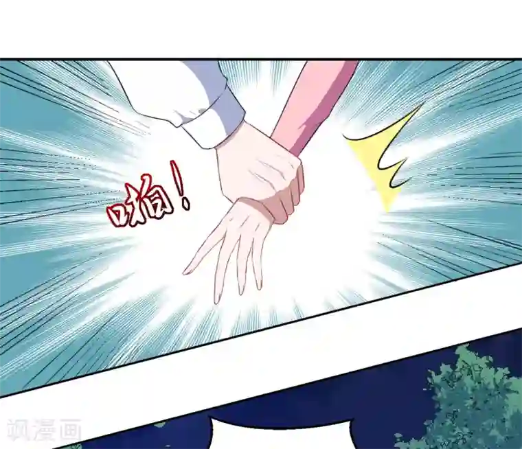 魔王新娘太难了第77话 再见了