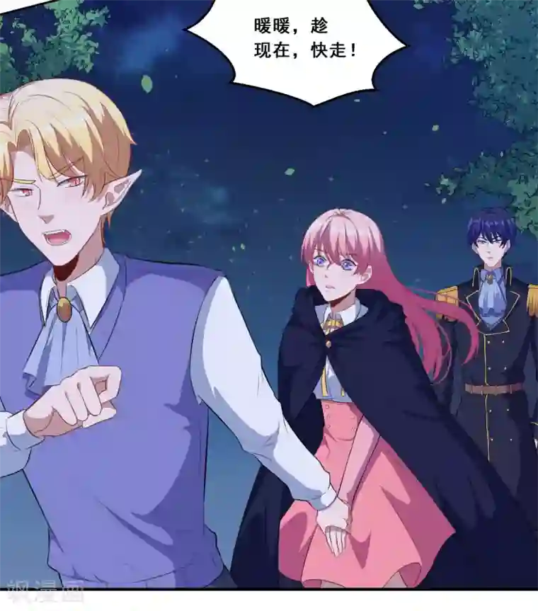 魔王新娘太难了第77话 再见了