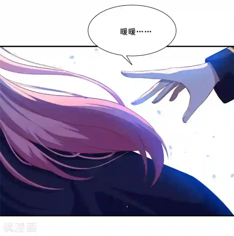 魔王新娘太难了第77话 再见了