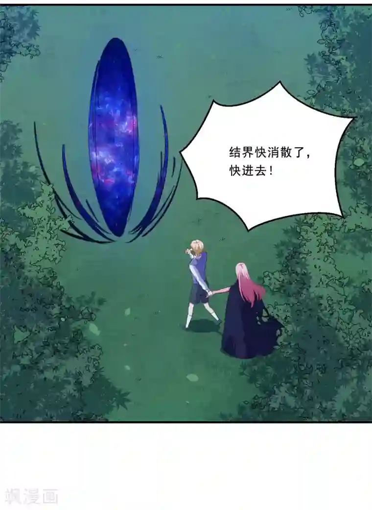 魔王新娘太难了第77话 再见了