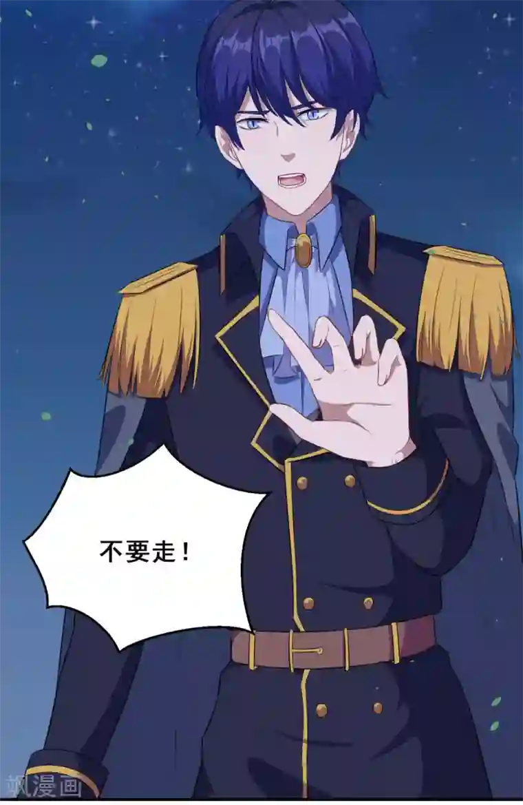 魔王新娘太难了第77话 再见了