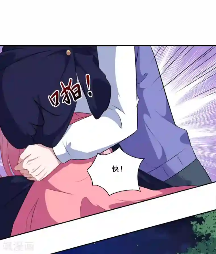 魔王新娘太难了第77话 再见了