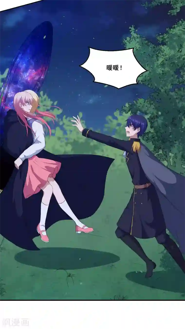 魔王新娘太难了第77话 再见了